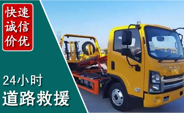 顺义区汽车道路救援怎么收费_顺义区道路救援收费标准合理透明