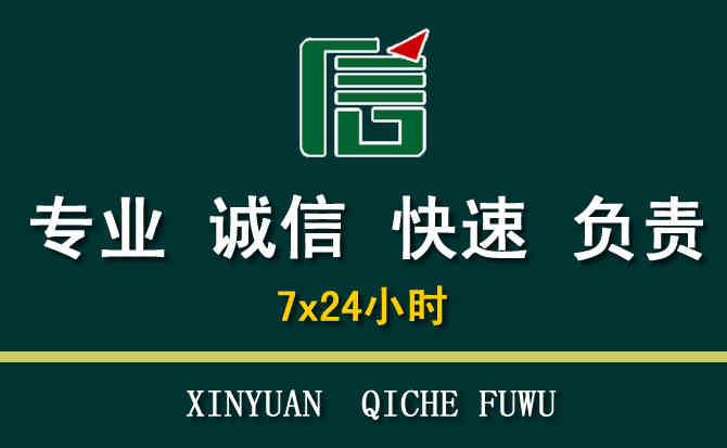 关于顺义区汽车道路救援